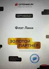https://static.sutochno.ru/doc/files/users/0/8/52/golden_2024.pdf